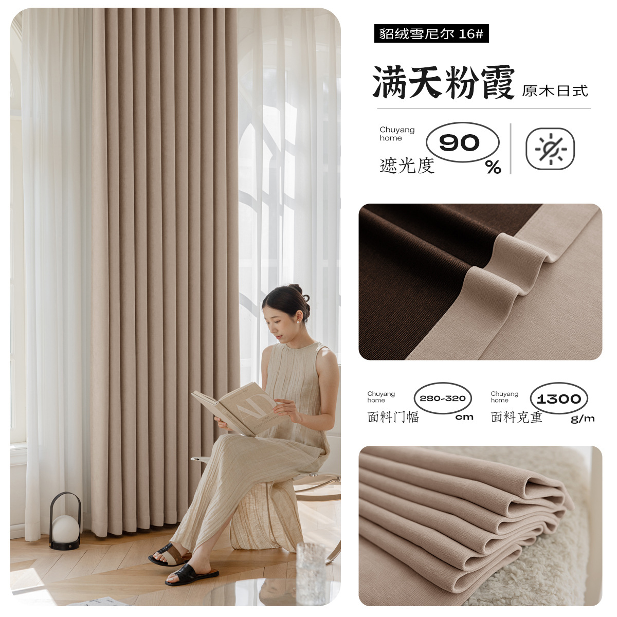 estilo japonés de alto gramo, cortinas de sombra de Chenille, sensación de alta calidad de la atmósfera, cortinas de protección solar para la sala de estar, dormitorio
