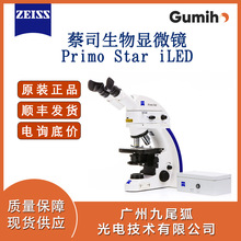 Primo Star iLED 生物学显微镜 Zeiss蔡司 德国原装进口