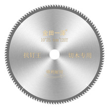 定制专用链接工厂批发木工专用锯片角磨机硬质合金圆锯片