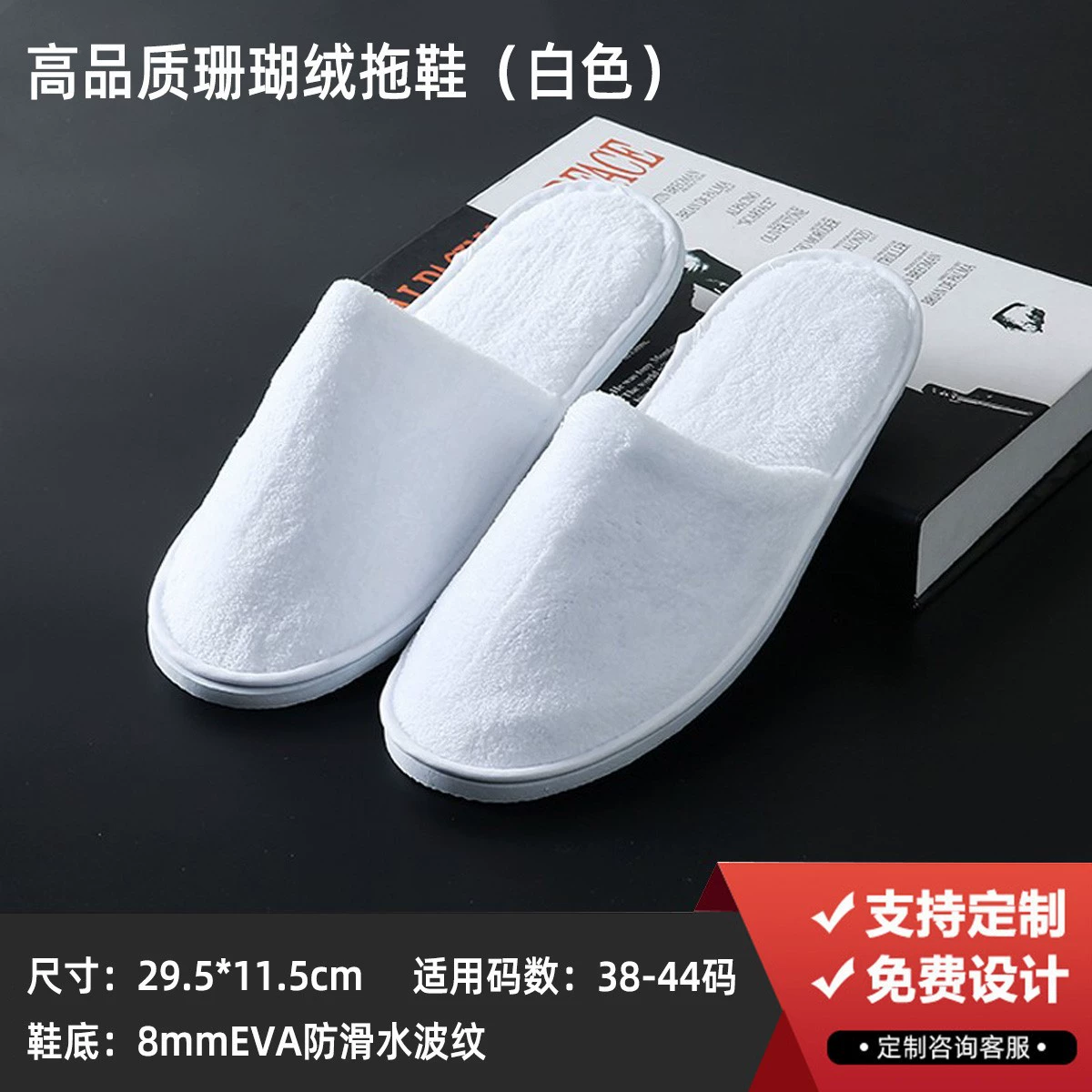 Disposable Hotel Slippers Star Hotel, thickened non-woven upper with 4–8 mm soles, winter styles