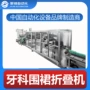 牙科一次性自动护理围巾