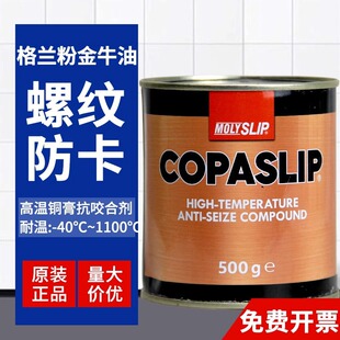 IMPA450566���m��COPASLIP�ߜ��~�࿹ҧ�τ���۷�������ճ�Ŵ���