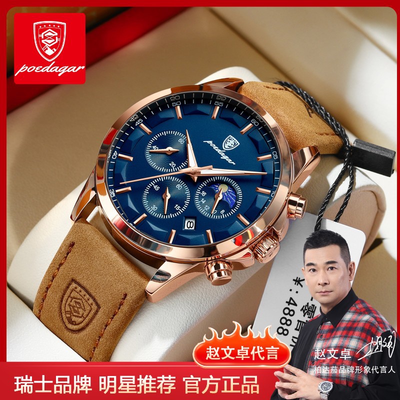 Reloj de cuarzo de moda multifuncional para hombre a prueba de agua de la marca suiza nuevo reloj de cuarzo de transmisión en vivo de comercio exterior popular entrega de una pieza