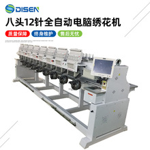 八头高速电脑刺绣机大型厚料鞋帽刺绣机厂家 embroidery machine