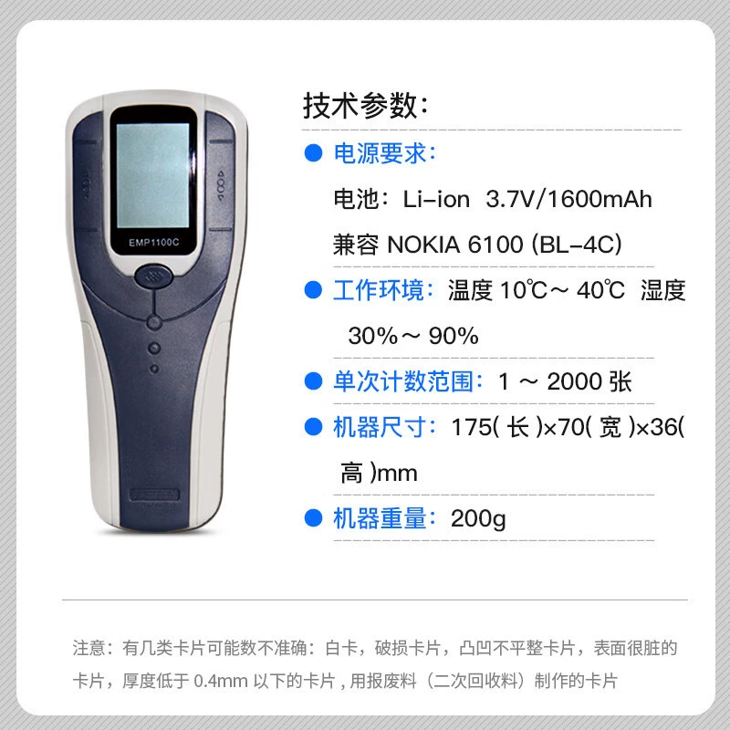 EMP1100C/SK6000 Персональная банковская точка счёта терминал банковская карта номер машина, бумага социального страхования, IC карта, удостоверение личности