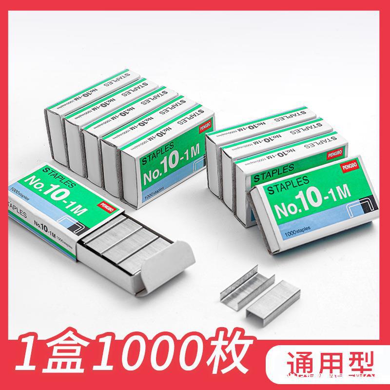 6 T 10# Staples trumpet Binding needle to work in an office Dedicated 10# Staples Culture and education Industrial nail Manufactor Direct selling