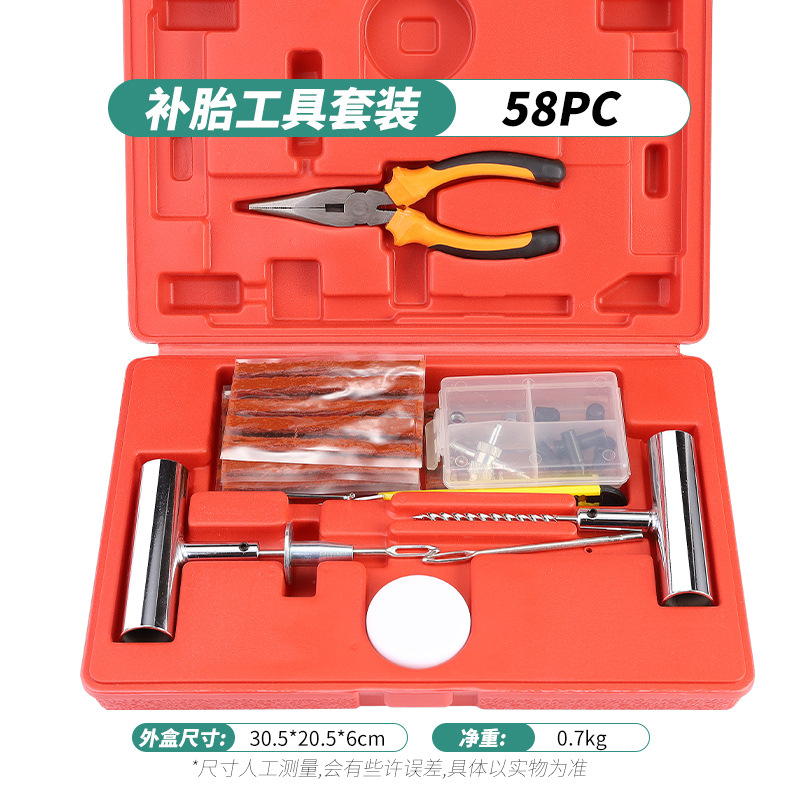 汽车补胎工具套装真空轮胎摩托电动车可用应急胶条快速胶水液神器