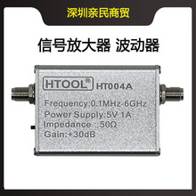 HT004A车载收音机讯号增强器100k-6GHz全波段低噪声收音机信号