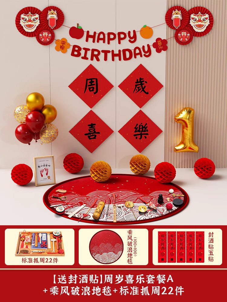 [완전 세트, 저렴하고 보기 좋음] [무료 와인 밀봉 스티커] 1학년 조이 패키지 A+ x