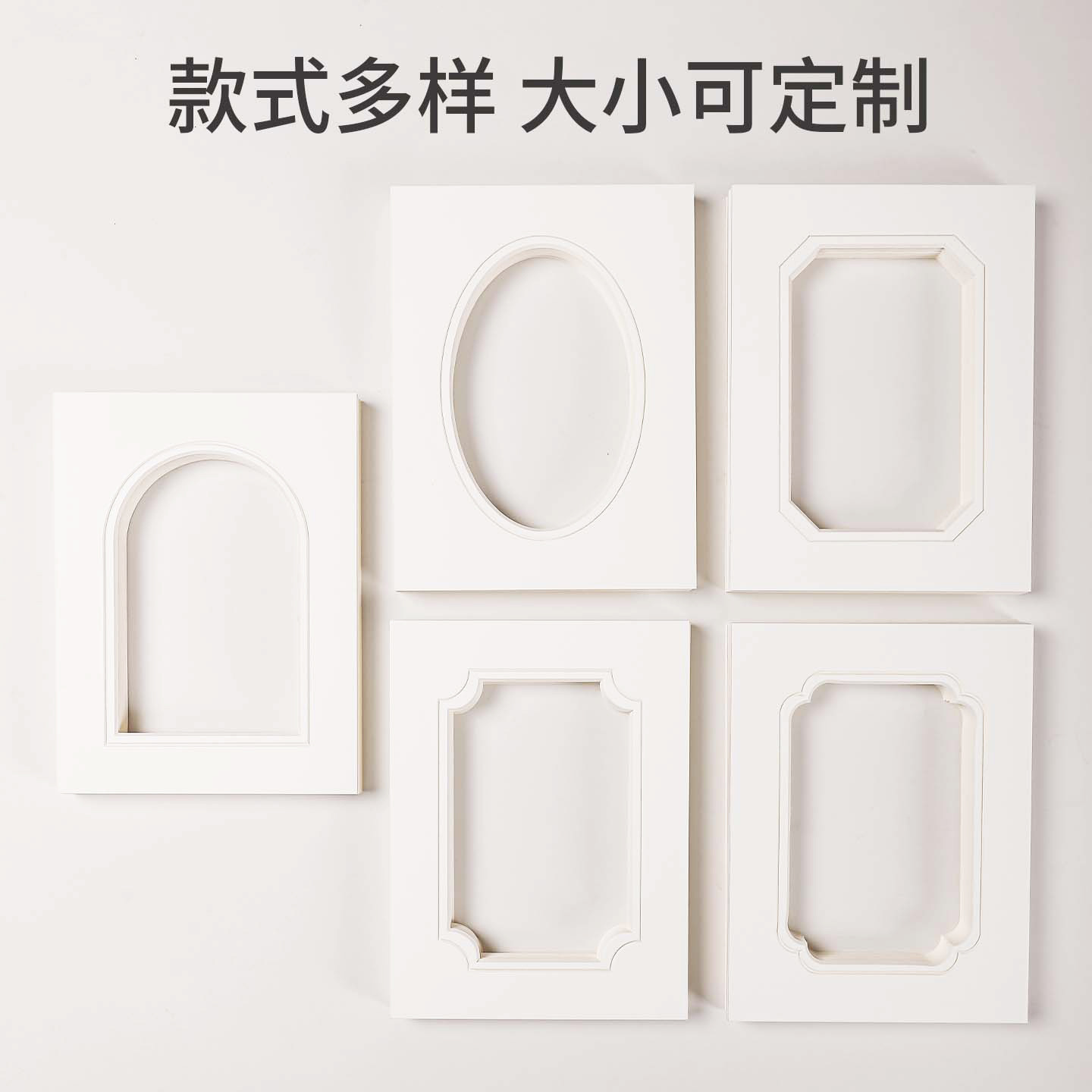 定制相框专用卡纸内衬 扇形圆形异形多边形相框专用装裱卡纸图案