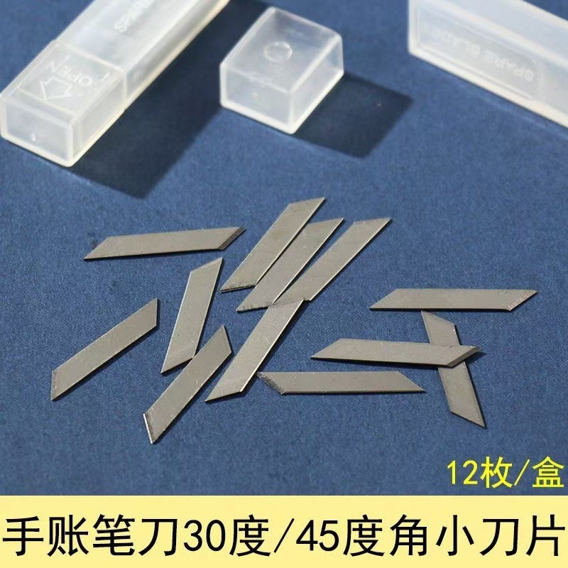唐氏 雕刻刀303塑料杆雕刻刀补充刀片 笔刀45度可换刀片 锋利刀片