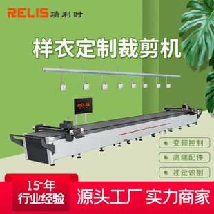 Belgian Clothing Pattern Cutting Machine, Suit and Shirt Production, Fully Automatic Cutting Equipment