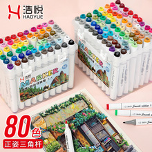 双头马克笔全套酒精油性48色80儿童水彩笔彩色记号笔套装批发