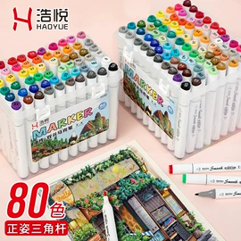 马克笔;中性笔;荧光笔