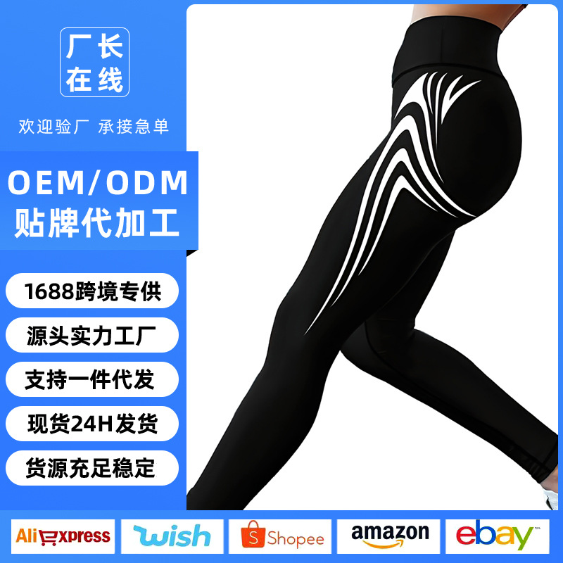 Cross-Border New European and American Style Printed Yoga Nine-Point Pants for Women, Tight-Fitting High-Waisted Butt-Lifting Running Sports Fitness Pants, Yoga Wear