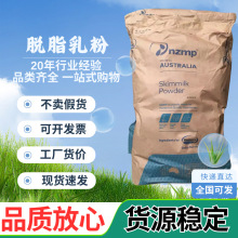 新西兰恒天然脱脂奶粉脱脂乳粉巧克力冰淇淋饼干烘焙原料奶茶25kg