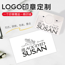 logo印章网红奶茶店咖啡纸杯光敏印章个性定制定刻包装盒打包纸印