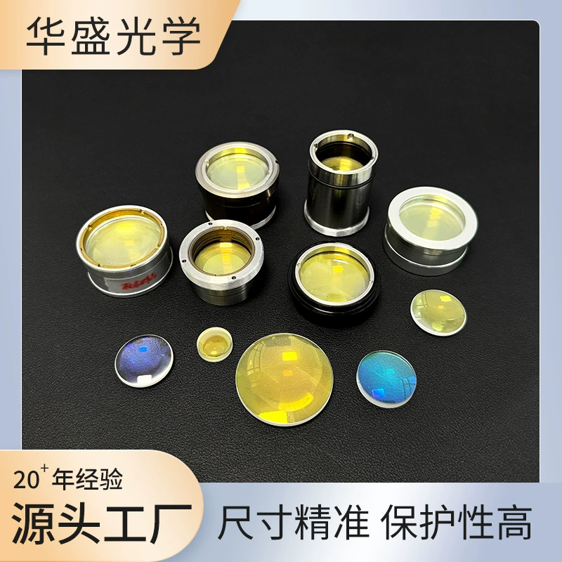 Лазерная Фокусирующая зеркальная коллиматорная линза préjiaqiang wanshunxing procutter композитная цельная