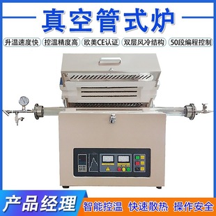 Vacuum Tube Furnace Vertical Tube Atmosphere Furnace Heating Furnace High Temperature Electric Furnace Experiment Electric Furnace Horizontal Tube Resistance Furnace