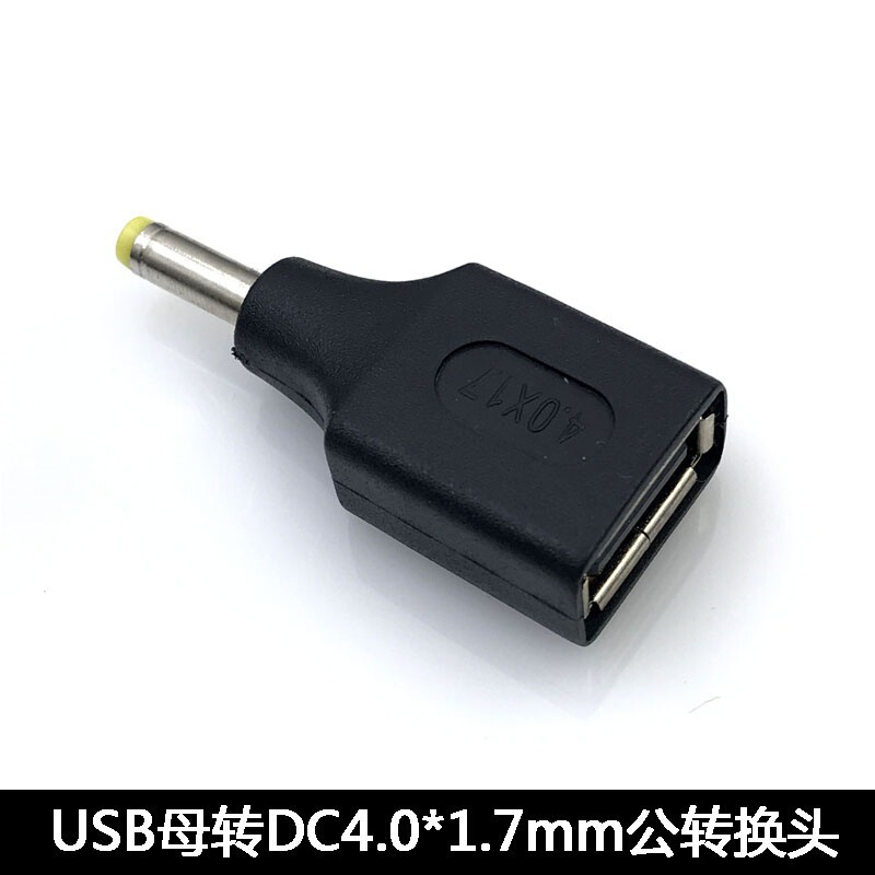 USB公母转DC公头3.5*1.35mm 4.0*1.7 5.5*2.1 2.5电源 插头充电头|undefined