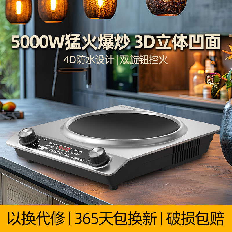 Concave Induction Cooker for Home Use, 5000W High-Power Battery Stove, Multifunctional Smart Cooking Stove, Hot Pot Stove Wholesale