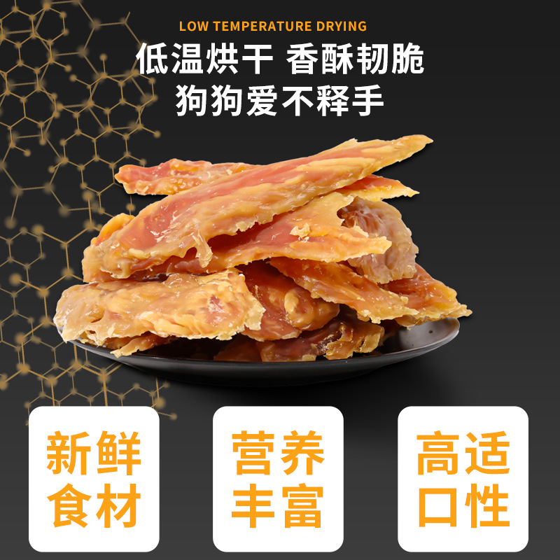 Perro, pollo, bocadillos de perro, 400g al por mayor, entrenamiento interactivo para perros, palillos de dientes para mascotas, bocadillos al por mayor.