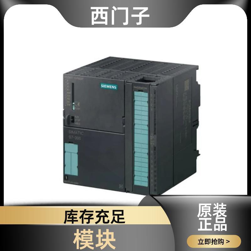 西门子 S7-1200系列 CPU模块 6ES7212-1HE40-0XB0 原装出售供应