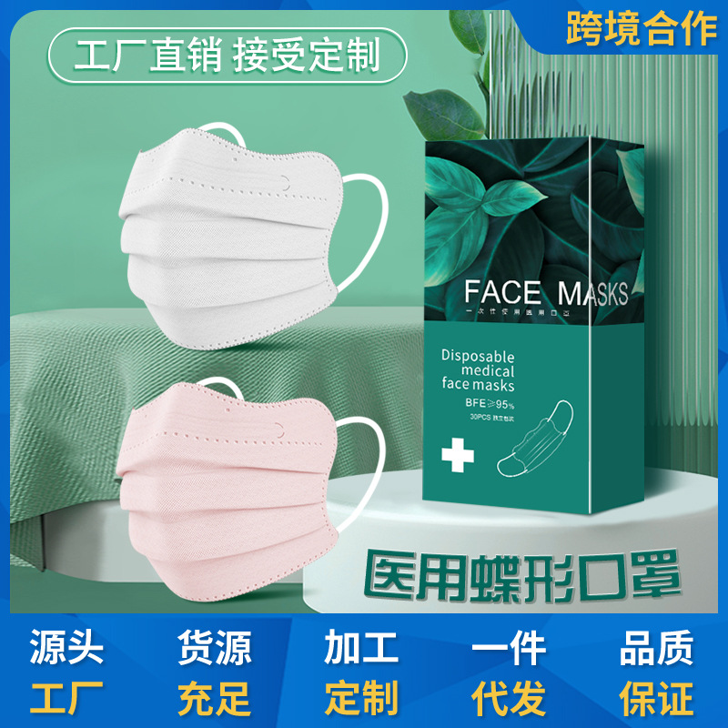 小懒一次性医用蝶形口罩防晒护眼角2024冬天保暖防寒防护口罩代销