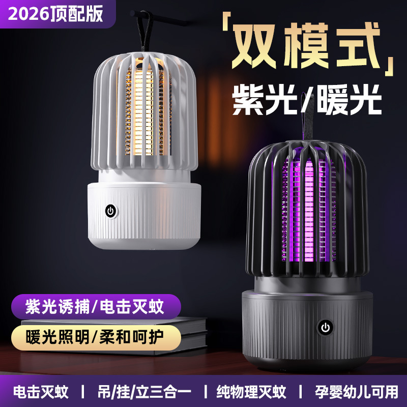 Cross-Border Portable Mosquito Repellent, Fly Trap Lamp, Household Camping Electric Shock Mosquito Killer Lamp, USB Rechargeable Mosquito Killer