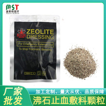 100gʯֹѪw֧ݧڧ䄓Zeolite Powder Dressing