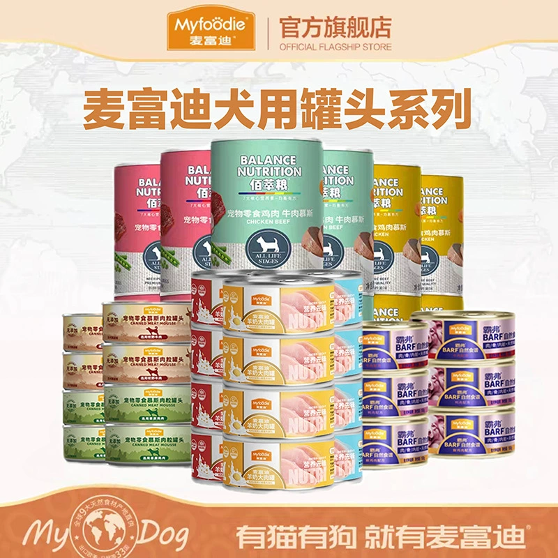 Консервы для собак McFoodie: мусс, мясные кусочки, влажный корм для взрослых собак, универсальный влажный корм для щенков, смешанный с рисом, оптом