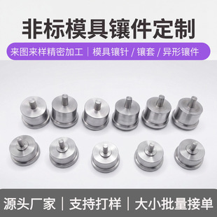 �ǘ�ģ��肼�SKD61��SKH51�_ᘾ�����о���z�_�������ᘶ���