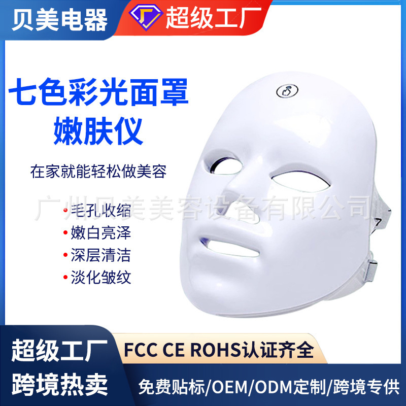 Beauty Mask with Seven-Color Led Light, Beauty Device for Facial Use at Home, Photon Rejuvenation Device, Introduction Device for Skin Rejuvenation and Skincare