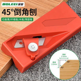 Woodworking Chamfer Gypsum Board V-shaped 45-degree Trimming Bevel Right-angle Eight-shaped Seam Sound-absorbing Board Special Planer Artifact