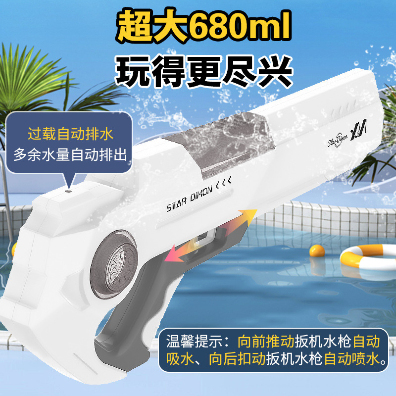 automatic capacious electric water gun