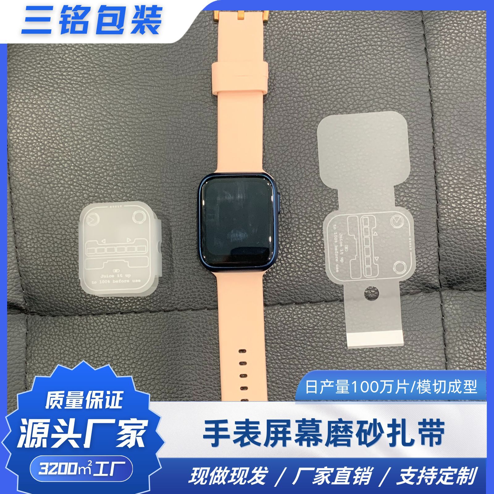 pvc手表印刷单面全包磨砂扎带 一头带胶固定材质不易开胶印刷清晰