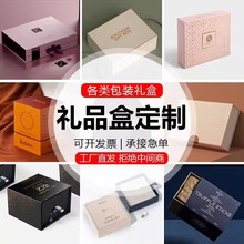 包装盒定制白卡彩盒彩印包装翻盖礼盒制定书型盒可加印logo烫金