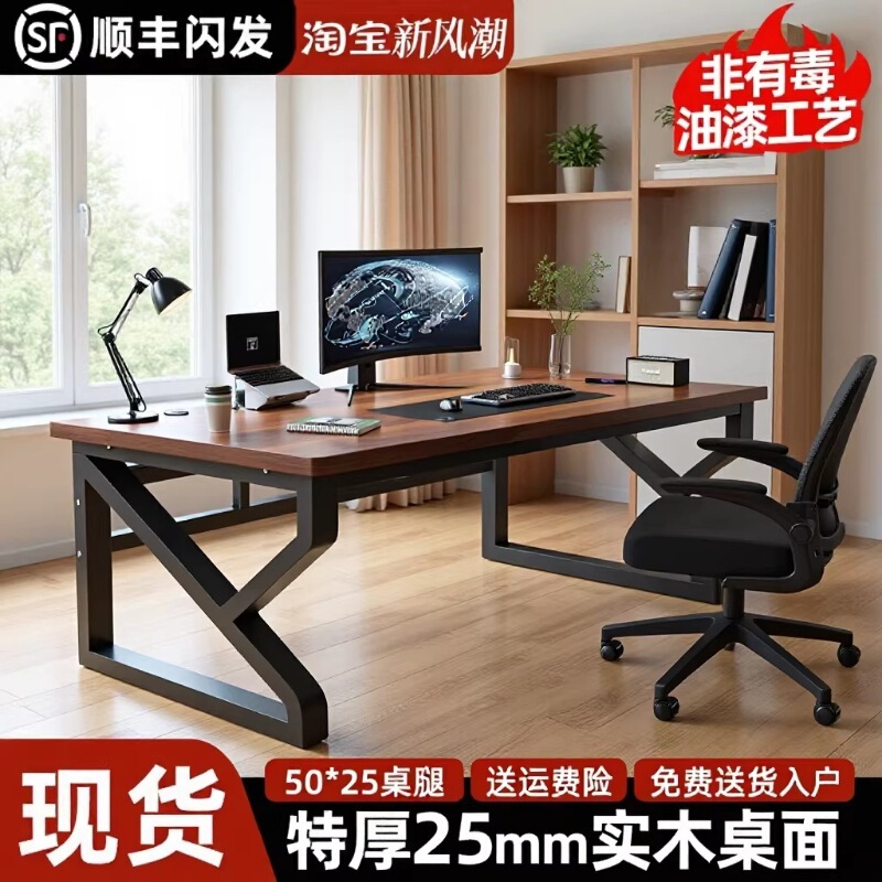 Simple Modern Rectangular Office Desk Solid Wood Double Desk Computer Desk Writing Desk Student Study Desk