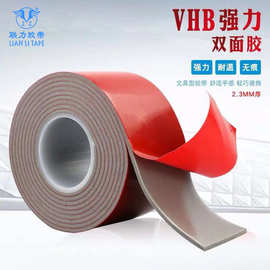 联力强力VHB亚克力灰色泡棉双面胶带高温无痕防水小芯文具胶 厚2.