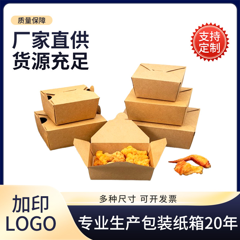 牛皮纸餐盒一次性外卖打包盒沙拉便当韩式炸鸡炒拌饭商用防油纸盒