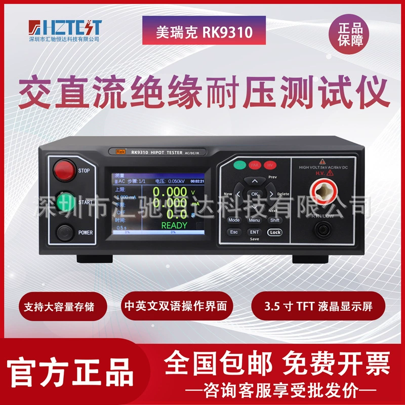 ReK Merrick RK9310/RK9320 программно-управляемый Изоляционная выдержка давления Тестер высокого давления переменного тока прибор высокого давления высокого давления