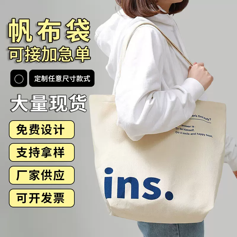 帆布袋定制 简约时尚diy手提购物袋空白广告拉链伴手礼帆布包定做