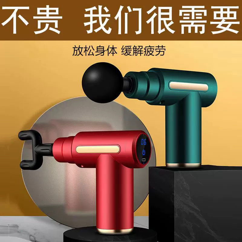Small massager, professional mute universal rostometer for gym