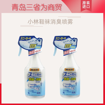 日本进口小白鞋清洁喷雾250ml 运动鞋帆布鞋小白鞋清洗剂|ru