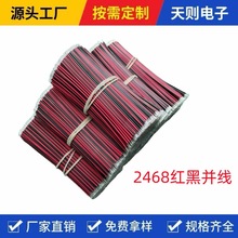 2468�t�ھ�26AWG�p�K����Ӿ����^���a