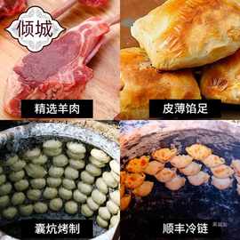 顺丰包邮新疆羊肉烤包子10个2斤 特产美食小吃清餐现做料足不膻腻