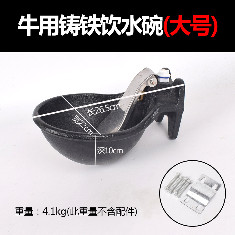 Recipiente para beber grande grueso para la fuente de consumición automática del arrabio del ganado para el fregadero de consumición del ganado para el cuenco de consumición del ganado para el fregadero de consumición de los animales