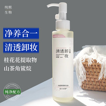 水感卸妆油纯植物提取温润养肤清透深层清洁眼唇不闷痘正品现货