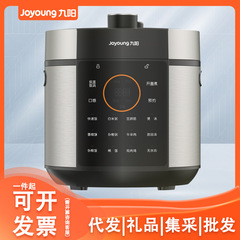 九陽6l電気圧力鍋家庭用知能高圧鍋双胆調圧JYY-60C3【一鍋双胆】