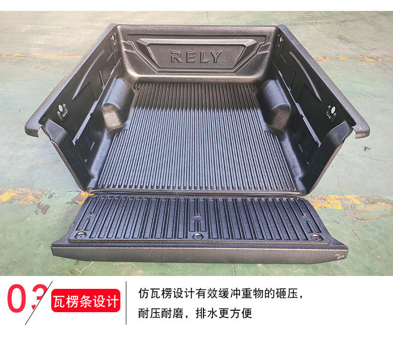 Chery Weilin Pickup Truck Rely Modified Rear Bed with Anti-Wear Black Plastic Mat Installation Modification 1.81m
